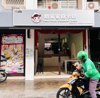 TianMiMi Dessert Shop 甜秘密糖水铺 1