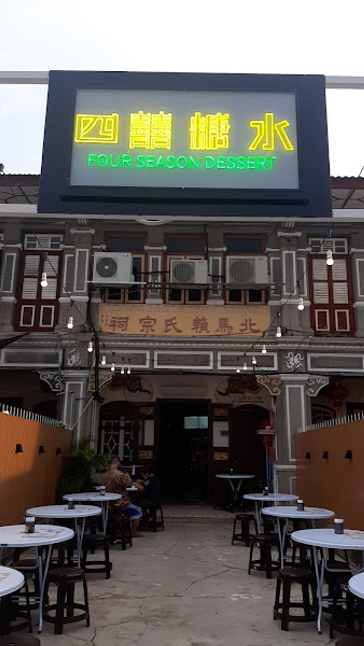 Four Seasons Dessert