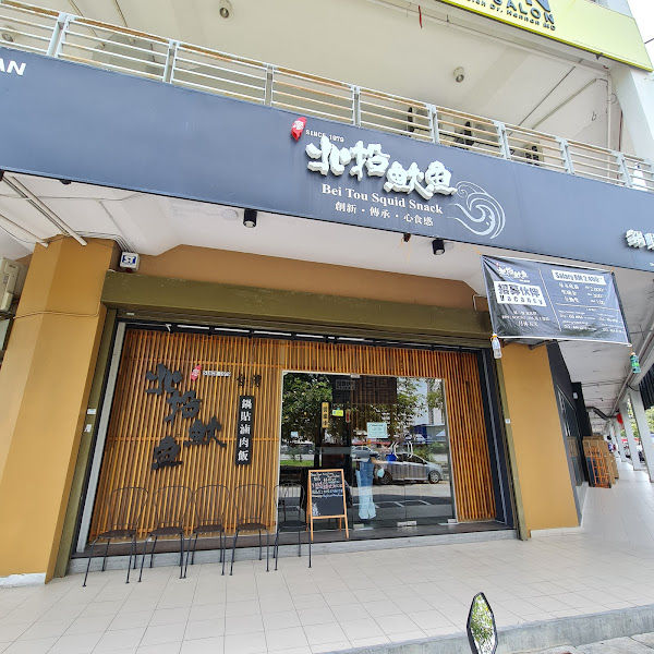 Bei Tou Squid Snack