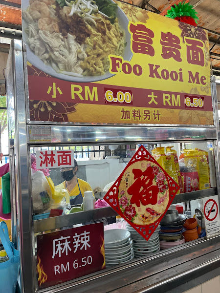 Foo Kooi Me at Taman Free School Food Court