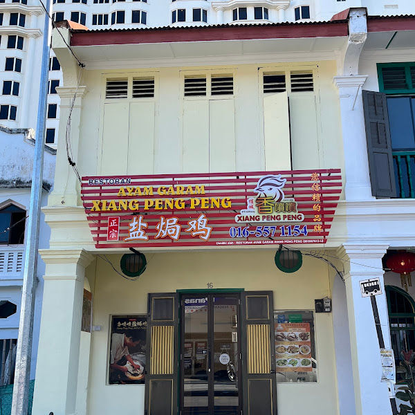 Xiang Peng Peng - Jalan Sri Bahari 香喷喷盐焗鸡