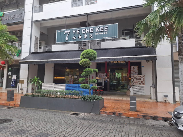 七爷车记 Che Kee Restaurant @ Bayan Lepas Branch