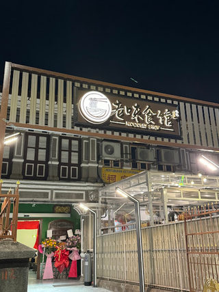 Lao Wei By Lim Restaurant 1