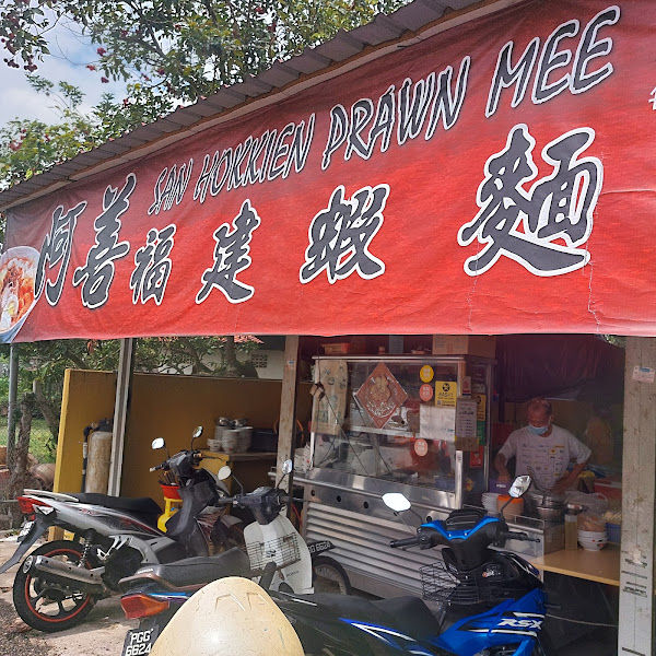 Ah Shan Hokkien Mee 阿善福建虾面