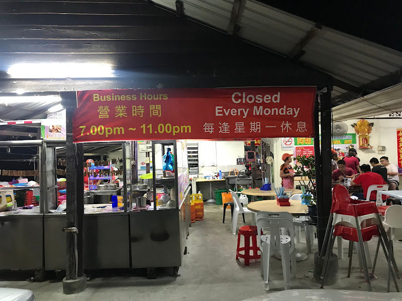 Ah Beng’s Char Koay Kak Berapit阿明咖喱蛤炒粿角(Kampung Besar)