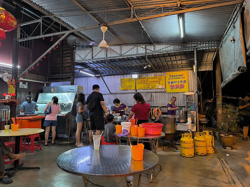 华都村十条路东炎面