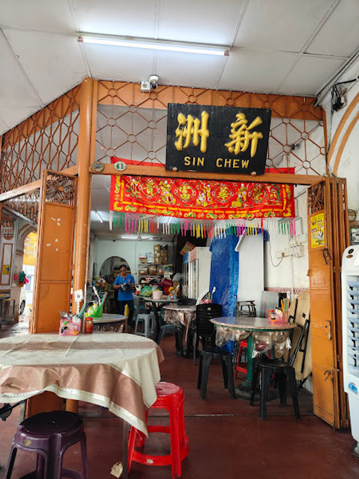 Sin Chew Yam Rice 新洲芋頭飯 六条路