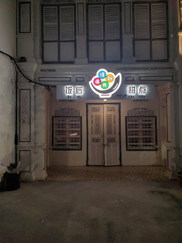 Fan Hou Tian Dian 饭后甜点