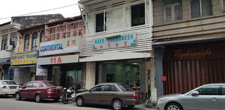 Kafe Evergreen Koay Teow Thng 永茂茶店 1