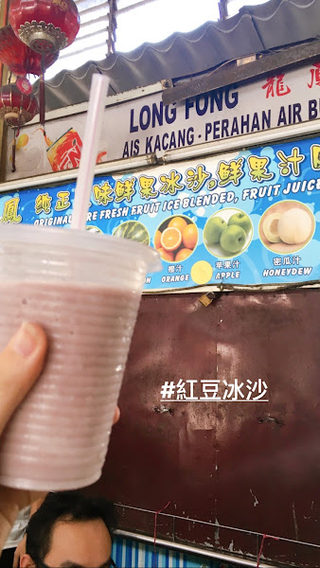 Long Fong Fruit Juice Stall 2
