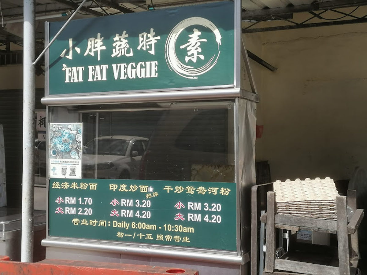 Fat Fat Veggie 小胖蔬时