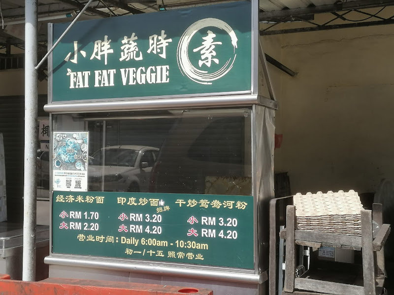 Fat Fat Veggie 小胖蔬时