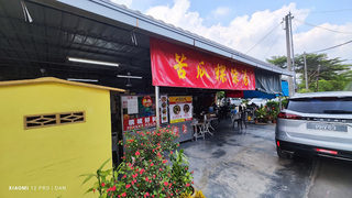 9933 Hokkien Mee & Koay Teow Soup 1