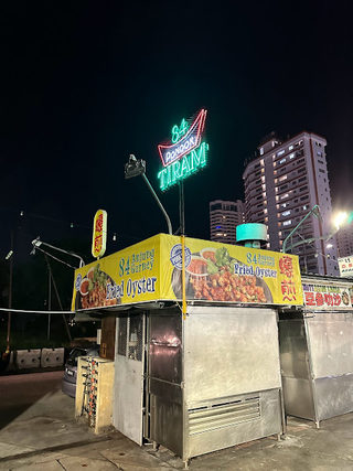 84 Fried Oyster (Gurney Drive) PORK FREE 1