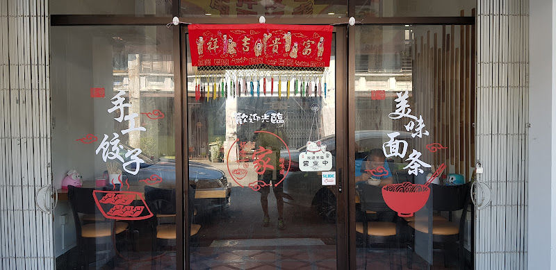 周记拌面 Restoran ZQY