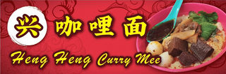 78 Heng Curry Mee 3
