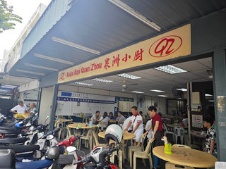 Kedai Kopi Quan Zhou Cafe 1