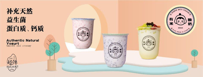 Yomie's Rice X Yogurt - Penang Karpal Singh 有米酸奶