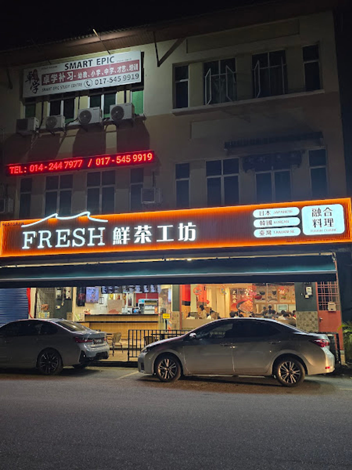 Fresh Tea HQ 鮮茶工坊