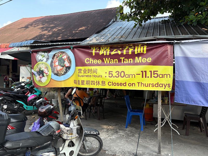 半路云吞面CHEE WAN TAN MEE