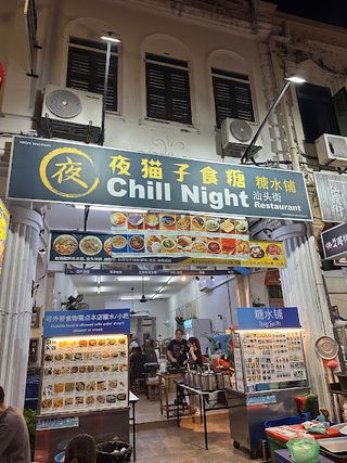 Chill Night Restaurant 3