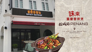 Wei Lai Spicy Hotpot - Georgetown 1