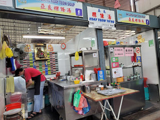 Ah Liang Koay Teow Thng 1