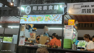 顺记 Jawa Mee @Hamilton Food Market 1