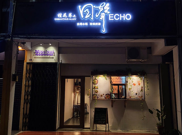 Osmanthus Alley's Echo • 桂花巷之回声