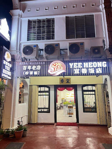 Kedai Makanan Yee Heong