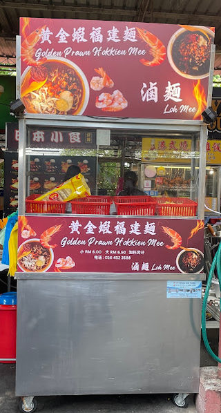 黄金虾福建面 Golden Prawn Hokkien Mee 2