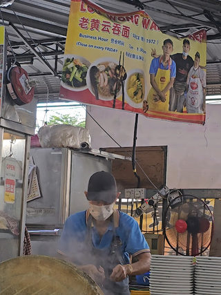 Lou Wong Wanton Mee 2