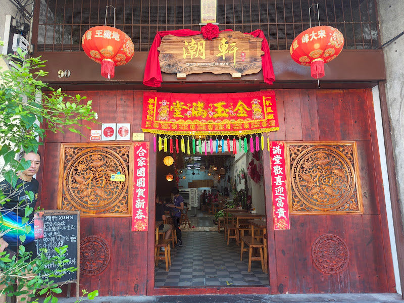 Chao Xuan Restaurant