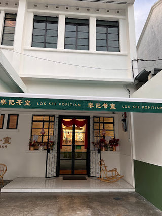 Lok Kee Kopitiam 乐记茶室 X Lok Kee Dessert House 乐记食糖 1