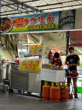 无得顶咖喱面 Mou Tak Deng Curry Mee 3