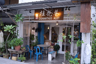 Osmanthus Alley Restaurant 3