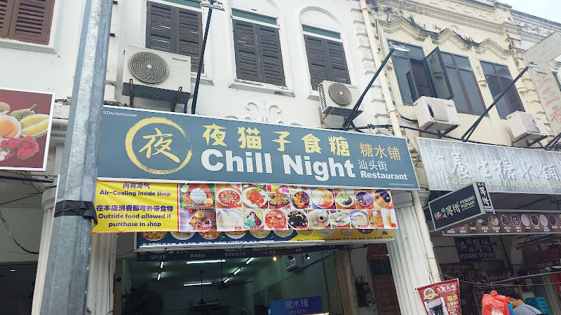 Chill Night Restaurant 夜猫子