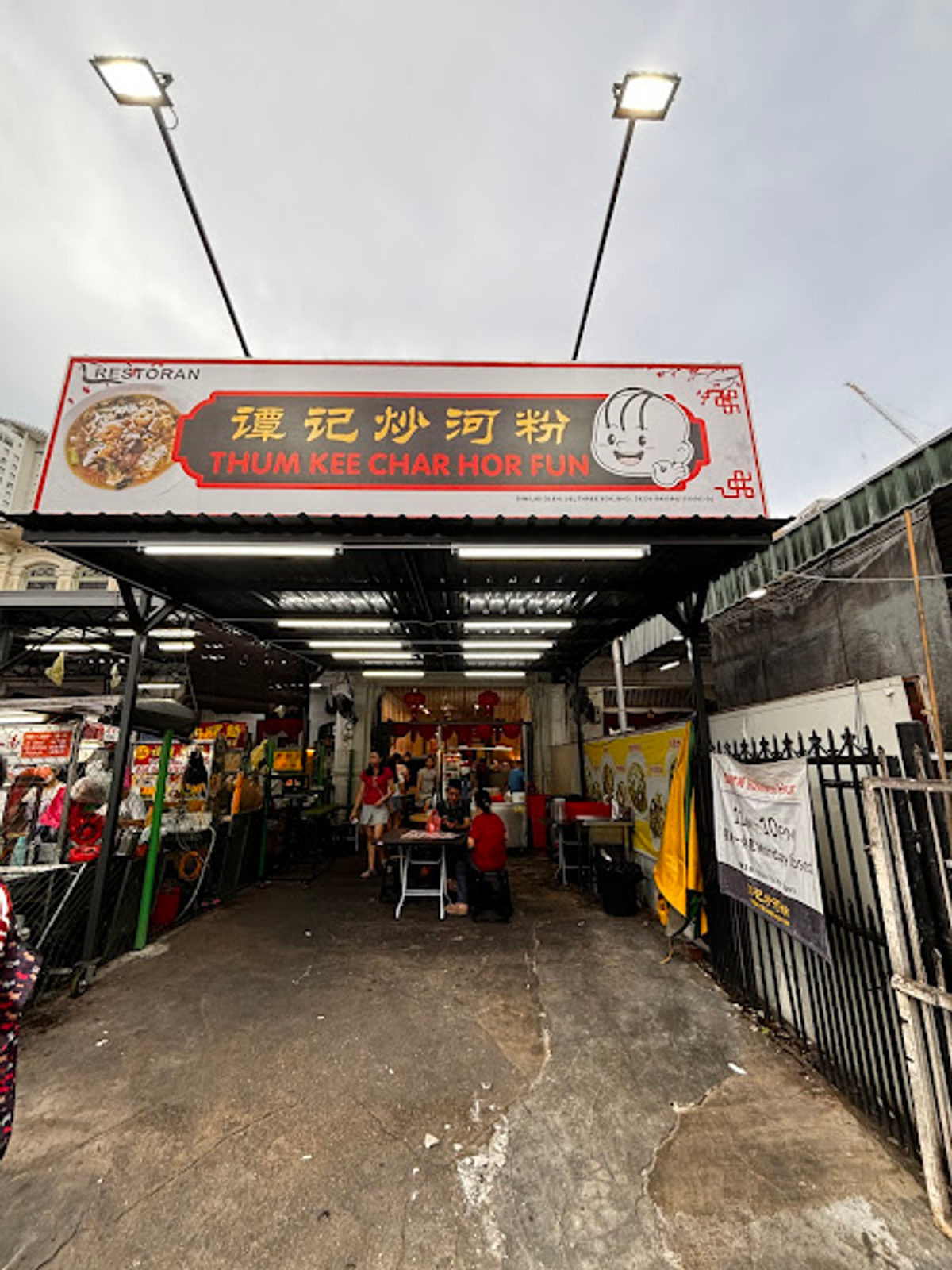 Thum Kee Char Hor Fun 谭记炒河粉
