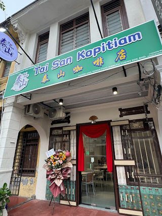 Taisan Kopitiam 1