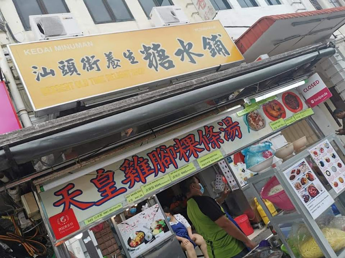 Dessert Old Time Delight Shop