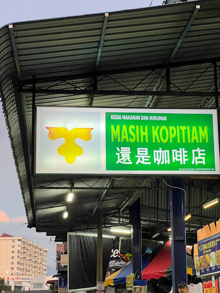 Rasa Sayang Brunch 海南烤面包｜古早味煎肉干面包｜西式早餐