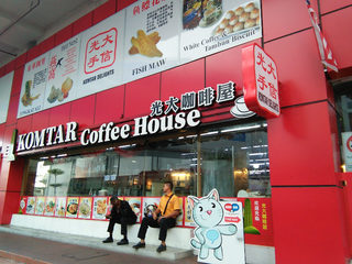 Komtar Coffee House 3