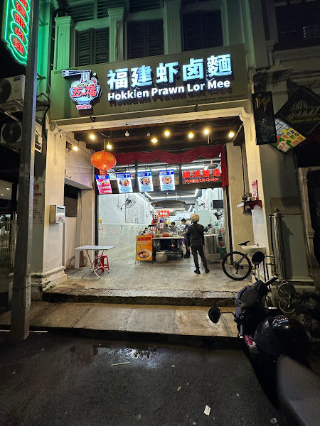 五福 炭香福建蝦面·鹵面 Wufoo Hokkien Prawn Noodle·Lor Mee