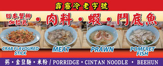 Fish Head Bee Hoon Soup 2