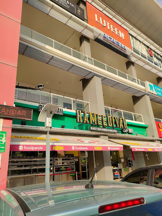 Restoran Hameediyah @Perai 3