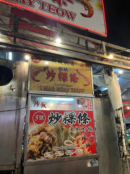 No. 5 Char Koay Teow