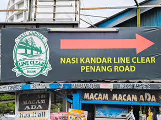 Restoran Nasi Kandar Line Clear 1