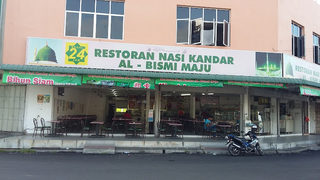 Restoran Nasi Kandar Al-Bismi Maju 1