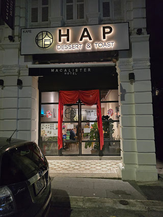 Hap Dessert & Toast 2