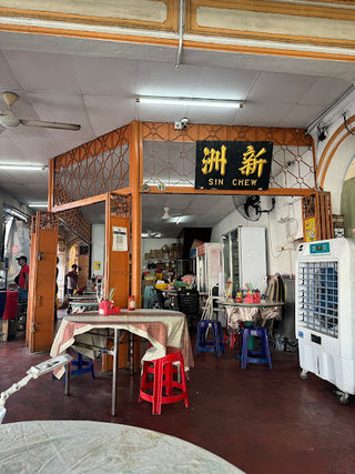 Sin Chew Yam Rice 新洲芋頭飯 六条路 2